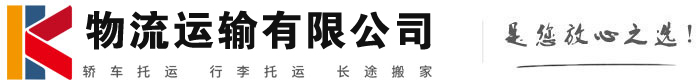 息烽物流有限公司